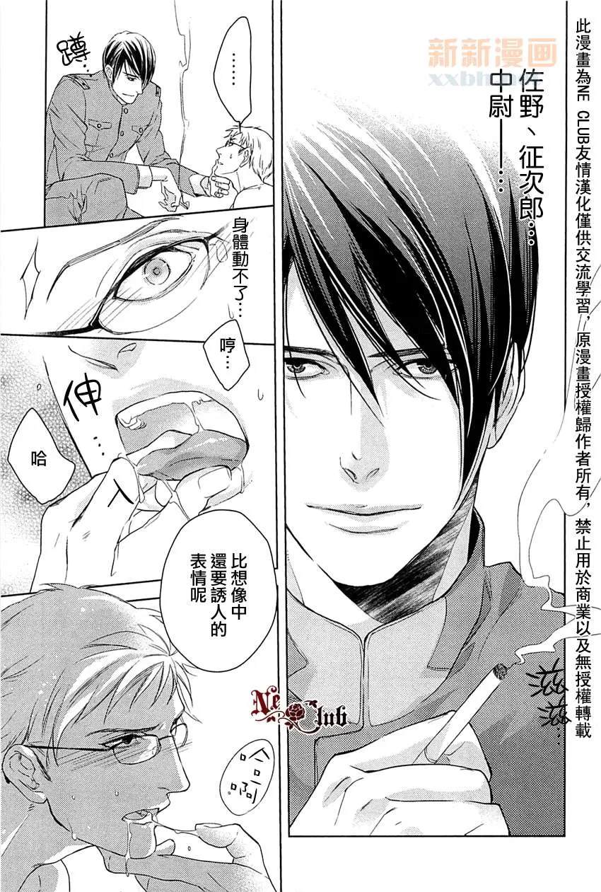 《被暴君刻上情欲》漫画最新章节 第1话 免费下拉式在线观看章节第【2】张图片