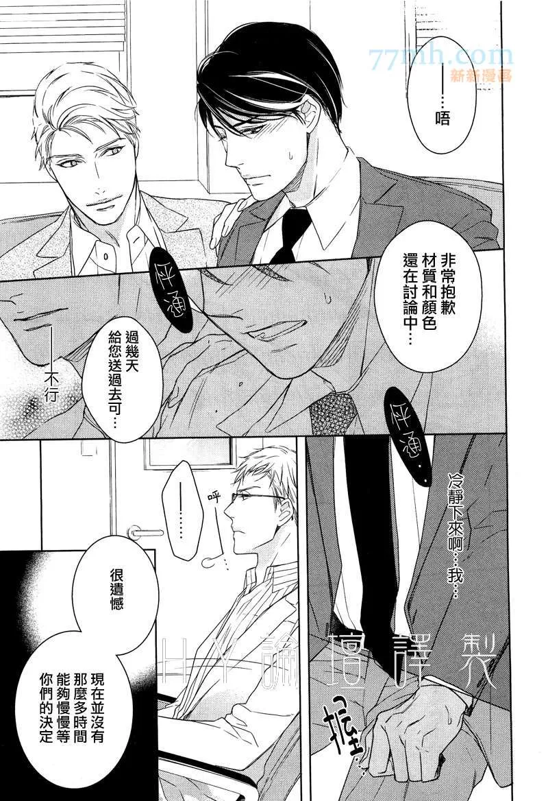 《探寻的指尖》漫画最新章节 第1话 免费下拉式在线观看章节第【12】张图片