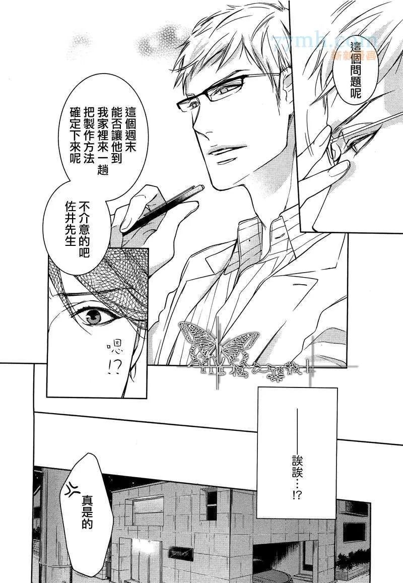 《探寻的指尖》漫画最新章节 第1话 免费下拉式在线观看章节第【13】张图片