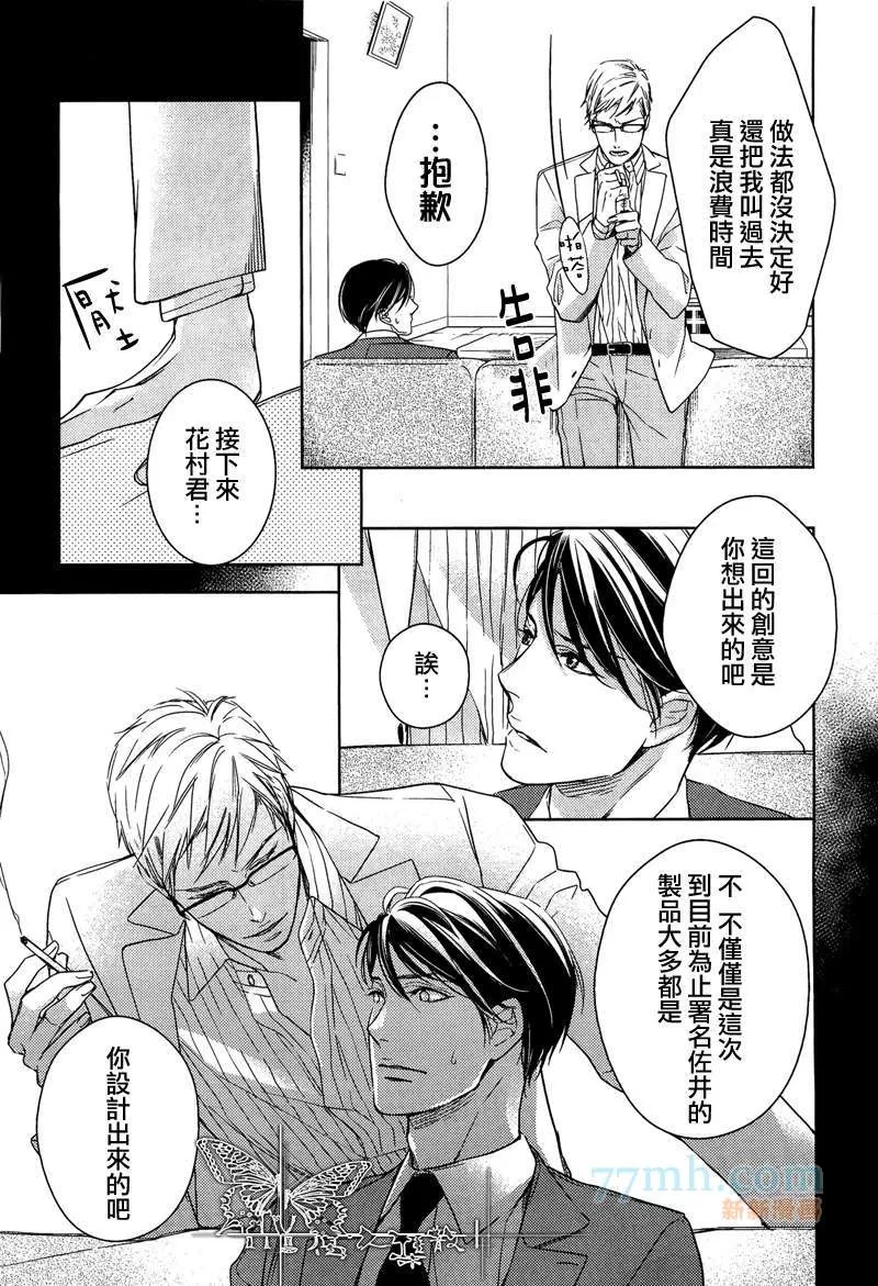 《探寻的指尖》漫画最新章节 第1话 免费下拉式在线观看章节第【14】张图片