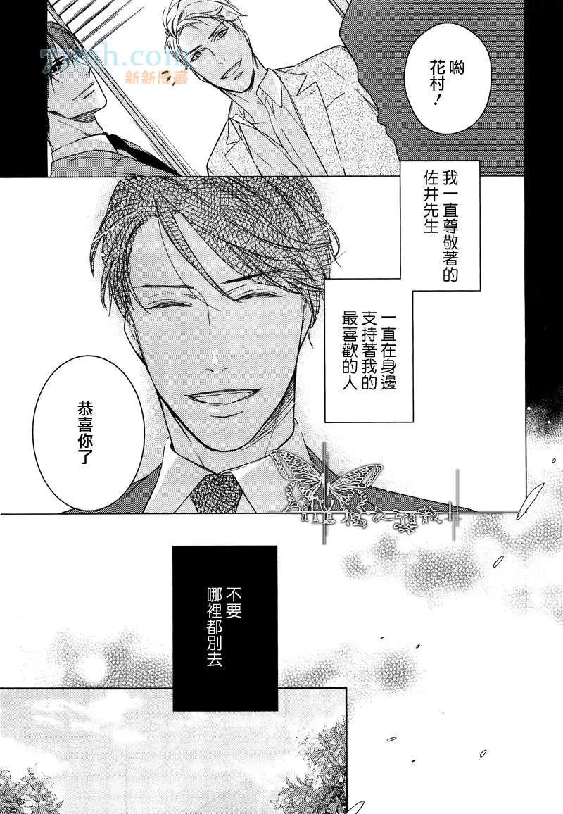 《探寻的指尖》漫画最新章节 第1话 免费下拉式在线观看章节第【2】张图片