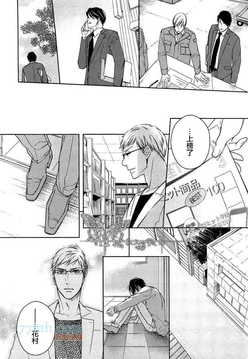 《探寻的指尖》漫画最新章节 第1话 免费下拉式在线观看章节第【28】张图片