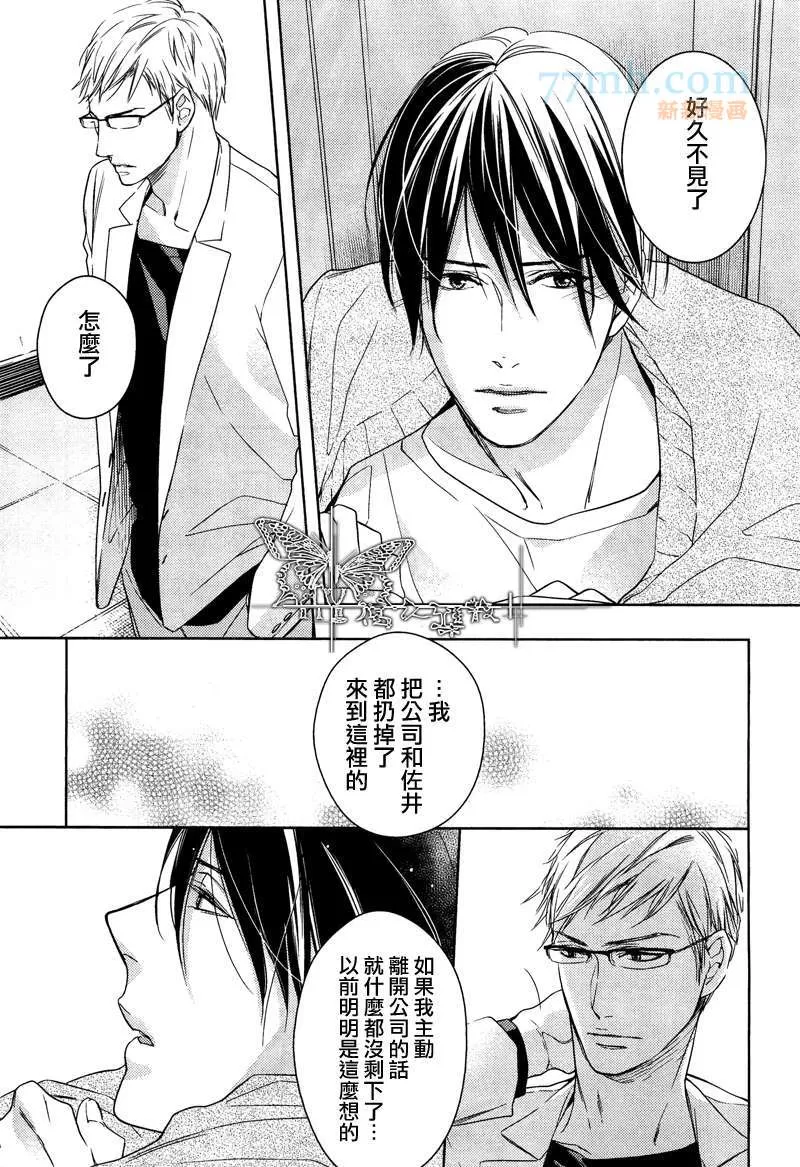 《探寻的指尖》漫画最新章节 第1话 免费下拉式在线观看章节第【29】张图片