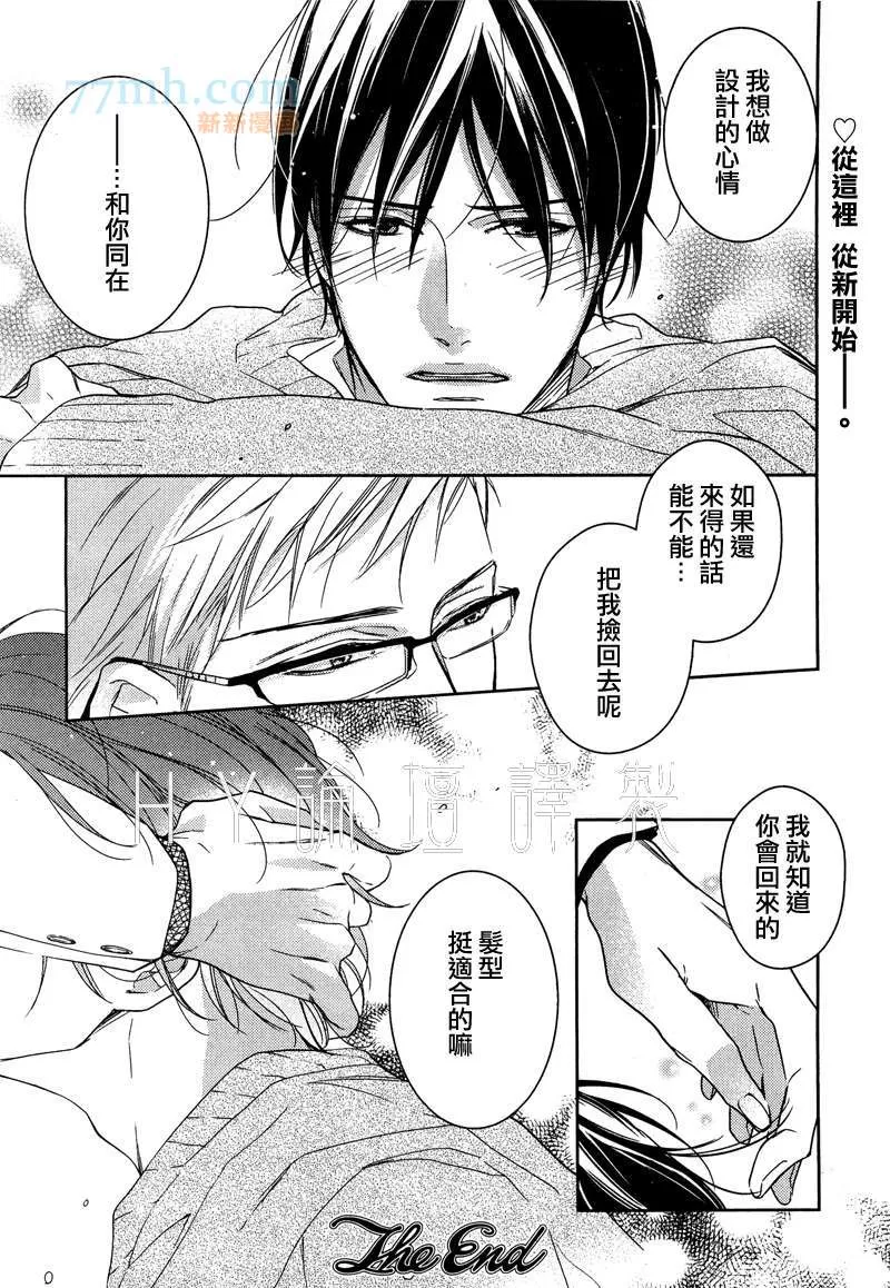 《探寻的指尖》漫画最新章节 第1话 免费下拉式在线观看章节第【30】张图片