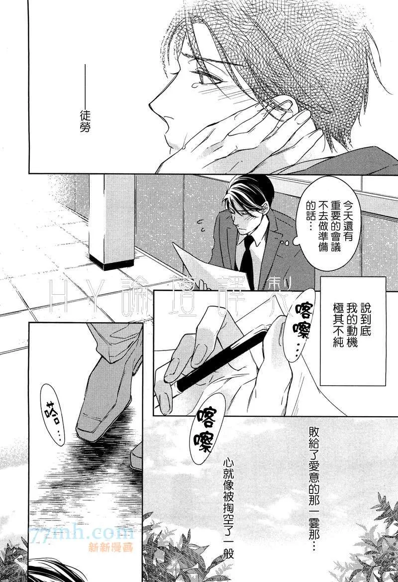 《探寻的指尖》漫画最新章节 第1话 免费下拉式在线观看章节第【5】张图片