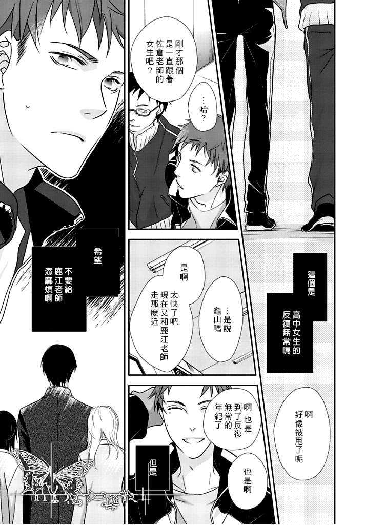 《花策X恋策》漫画最新章节 第1话 免费下拉式在线观看章节第【17】张图片