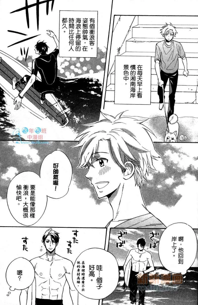 《闪闪发亮的日子》漫画最新章节 第1卷 免费下拉式在线观看章节第【8】张图片