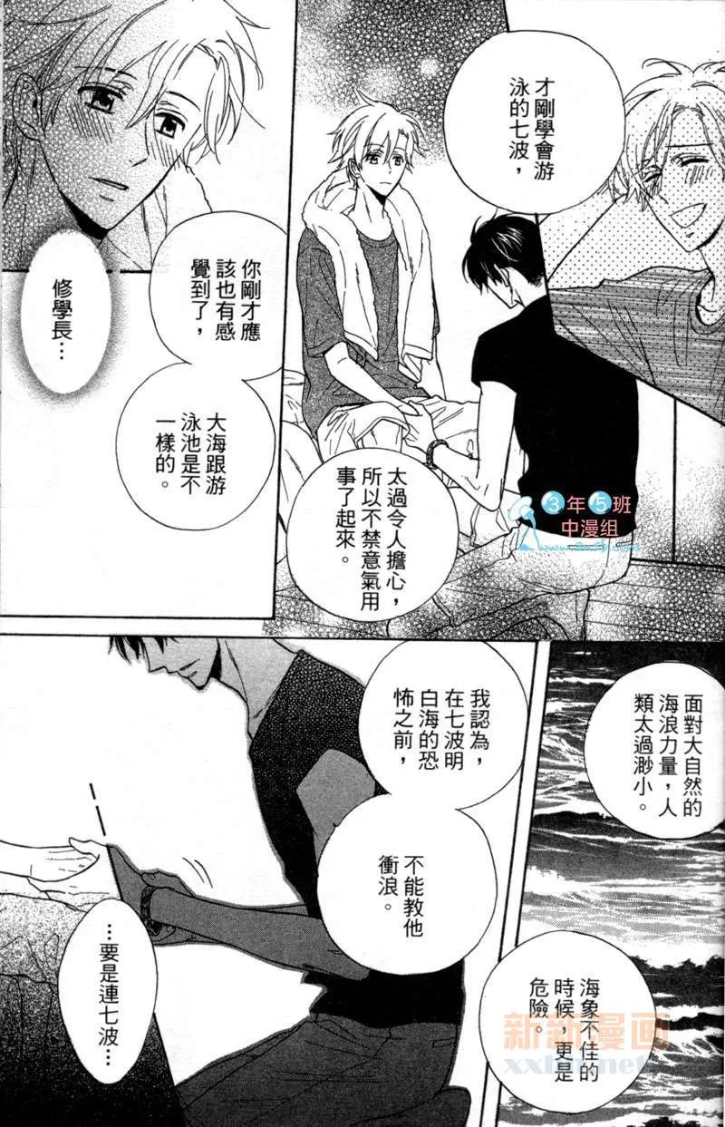 《闪闪发亮的日子》漫画最新章节 第1卷 免费下拉式在线观看章节第【100】张图片