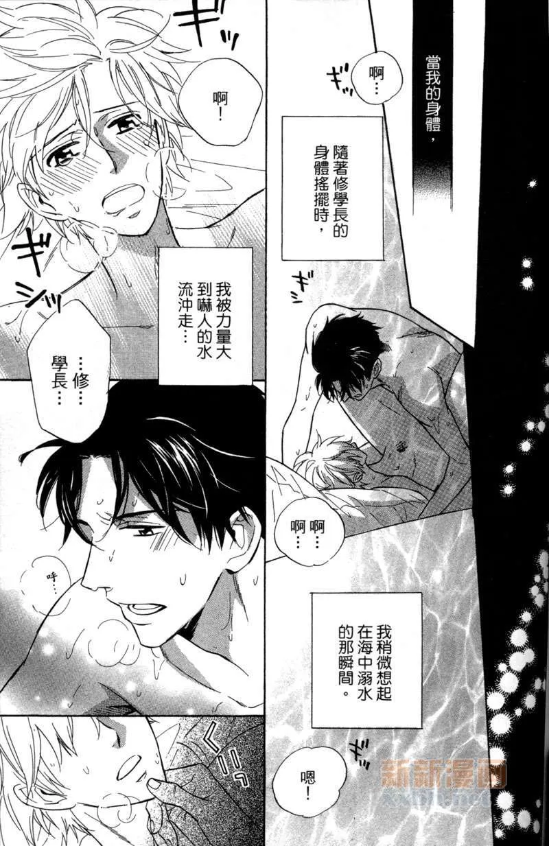 《闪闪发亮的日子》漫画最新章节 第1卷 免费下拉式在线观看章节第【106】张图片