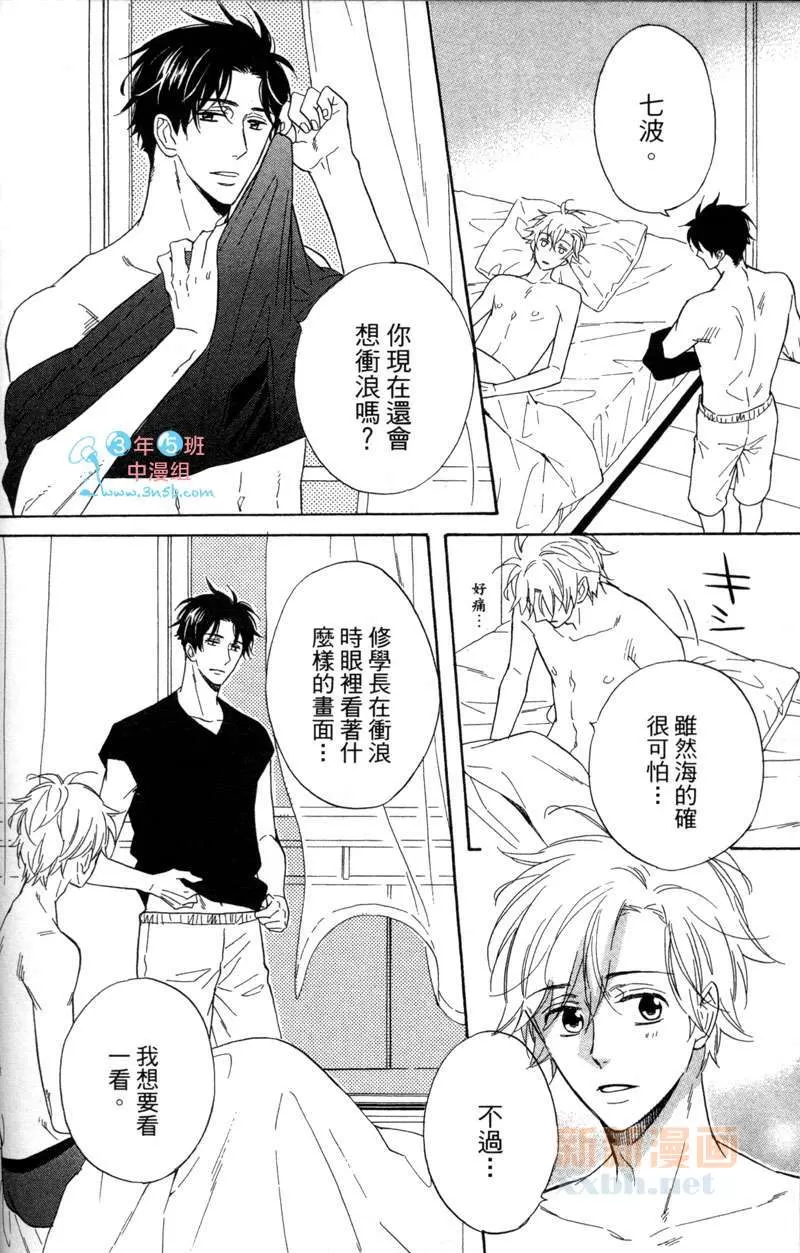 《闪闪发亮的日子》漫画最新章节 第1卷 免费下拉式在线观看章节第【109】张图片