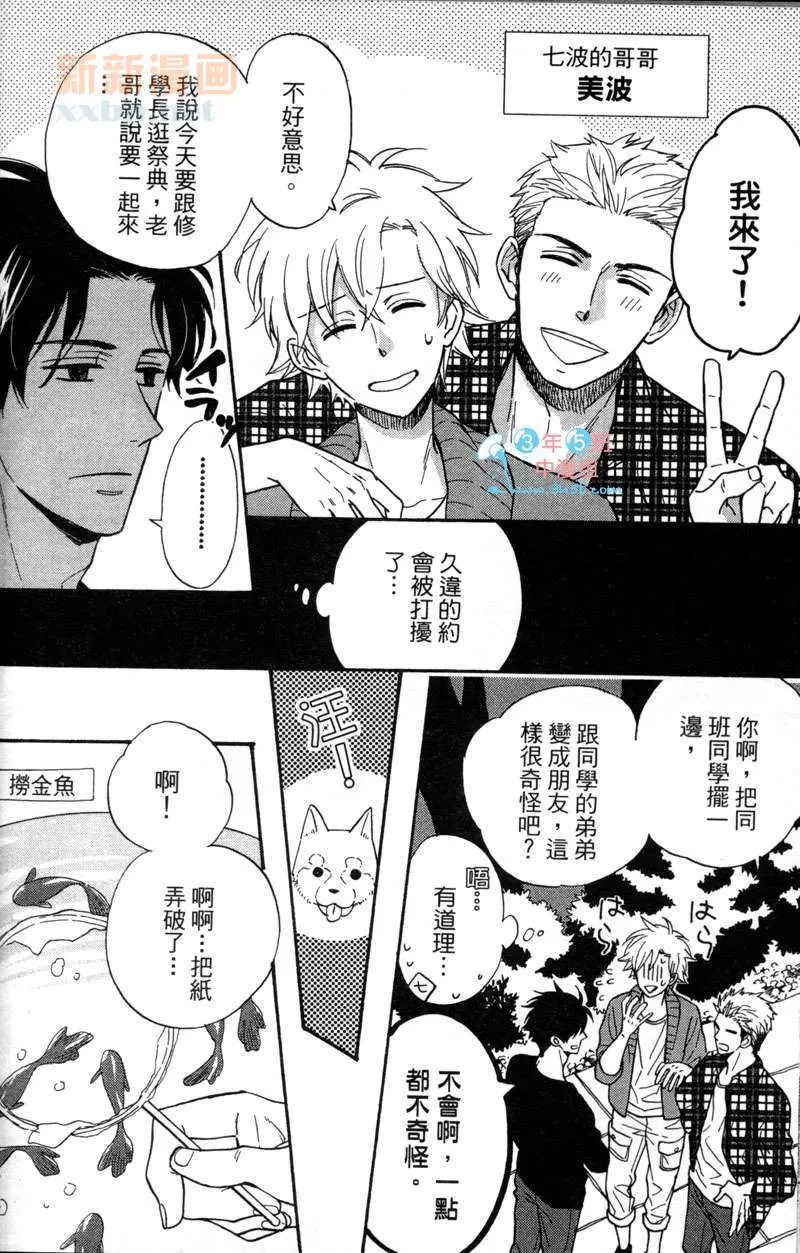 《闪闪发亮的日子》漫画最新章节 第1卷 免费下拉式在线观看章节第【113】张图片