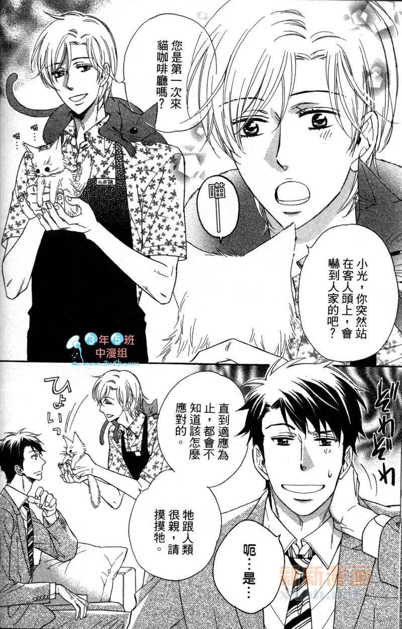 《闪闪发亮的日子》漫画最新章节 第1卷 免费下拉式在线观看章节第【132】张图片