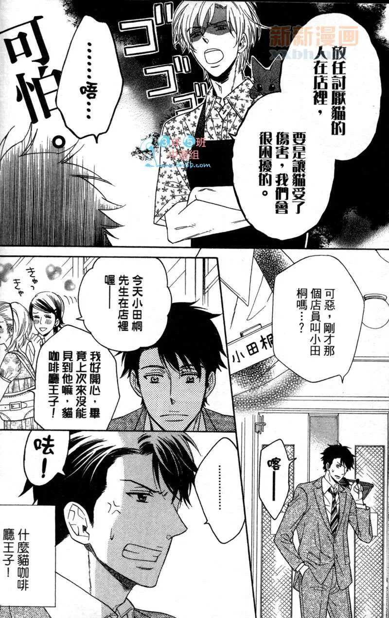 《闪闪发亮的日子》漫画最新章节 第1卷 免费下拉式在线观看章节第【135】张图片