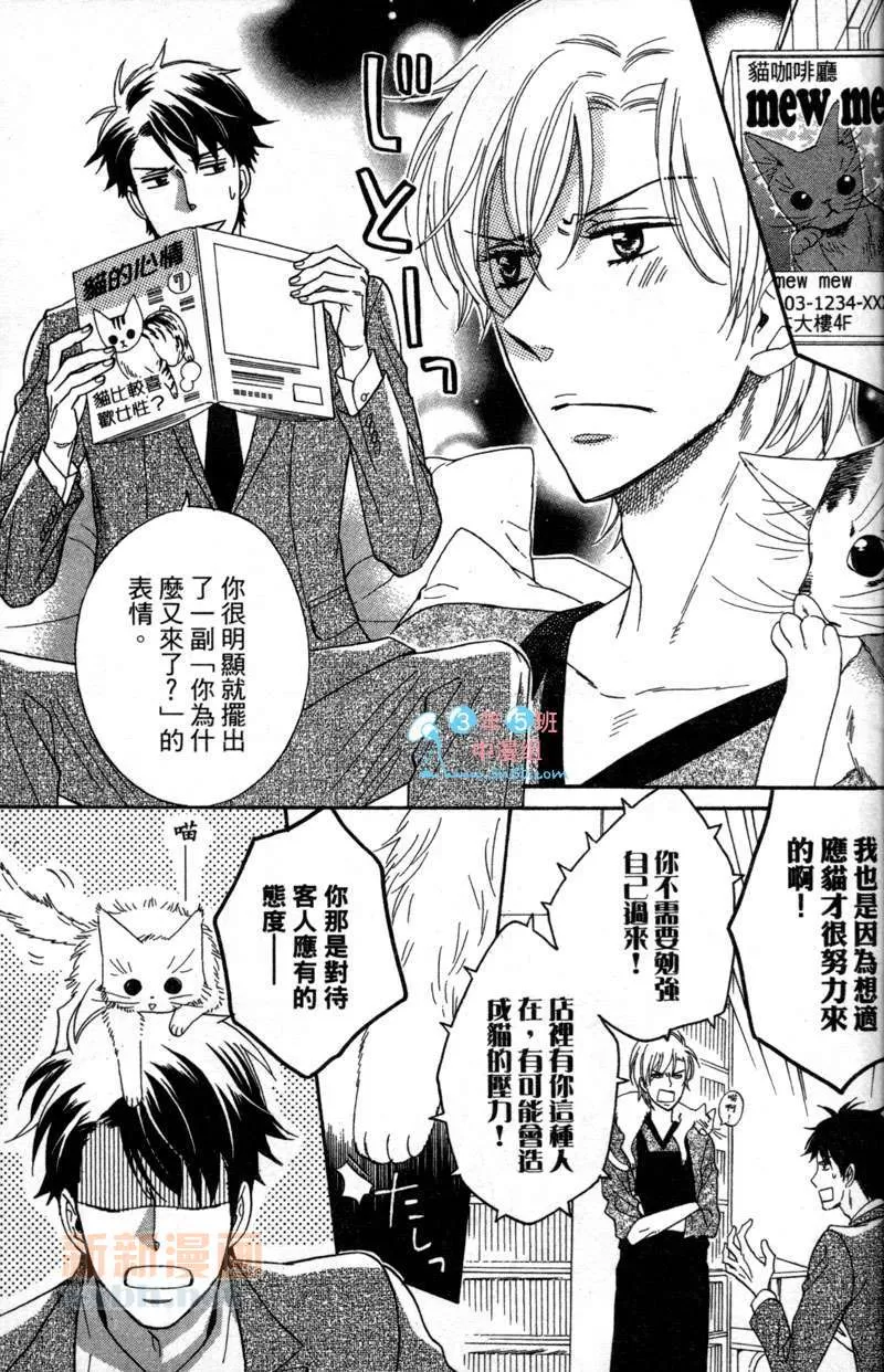 《闪闪发亮的日子》漫画最新章节 第1卷 免费下拉式在线观看章节第【136】张图片