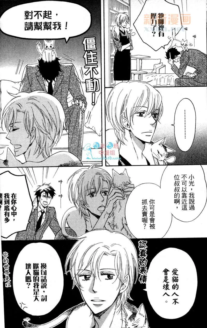 《闪闪发亮的日子》漫画最新章节 第1卷 免费下拉式在线观看章节第【137】张图片