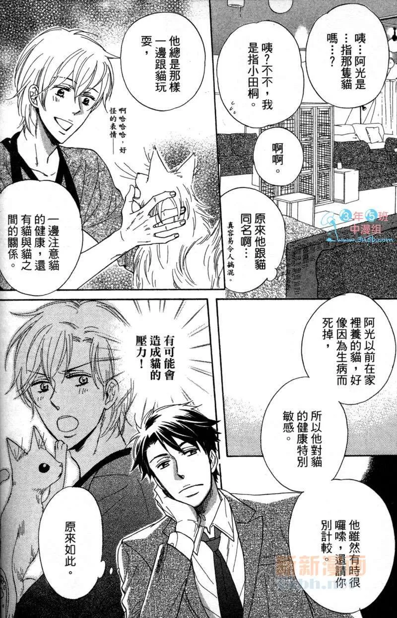 《闪闪发亮的日子》漫画最新章节 第1卷 免费下拉式在线观看章节第【139】张图片