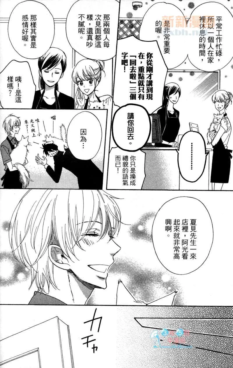 《闪闪发亮的日子》漫画最新章节 第1卷 免费下拉式在线观看章节第【145】张图片