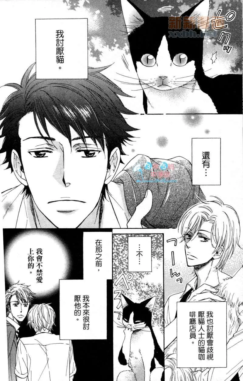 《闪闪发亮的日子》漫画最新章节 第1卷 免费下拉式在线观看章节第【161】张图片