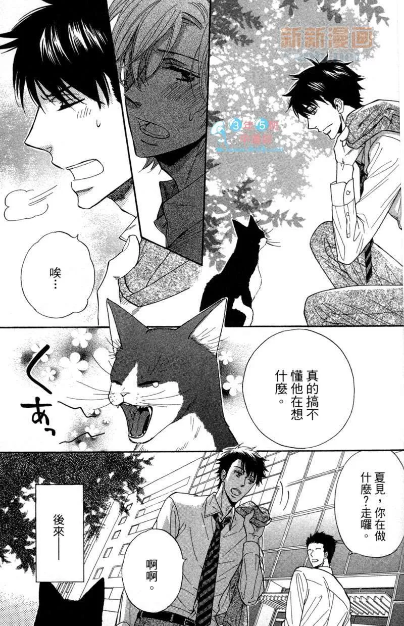 《闪闪发亮的日子》漫画最新章节 第1卷 免费下拉式在线观看章节第【162】张图片