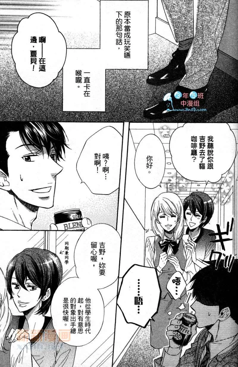 《闪闪发亮的日子》漫画最新章节 第1卷 免费下拉式在线观看章节第【164】张图片