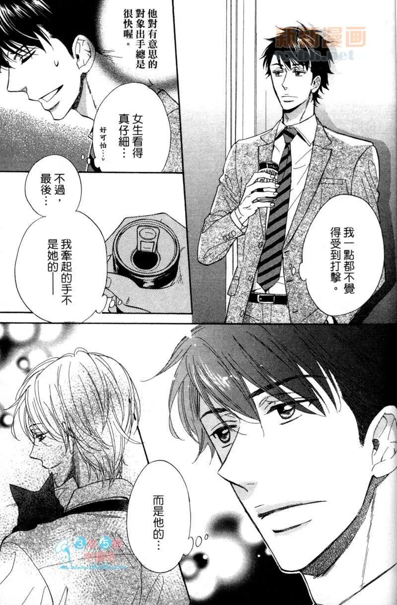 《闪闪发亮的日子》漫画最新章节 第1卷 免费下拉式在线观看章节第【166】张图片