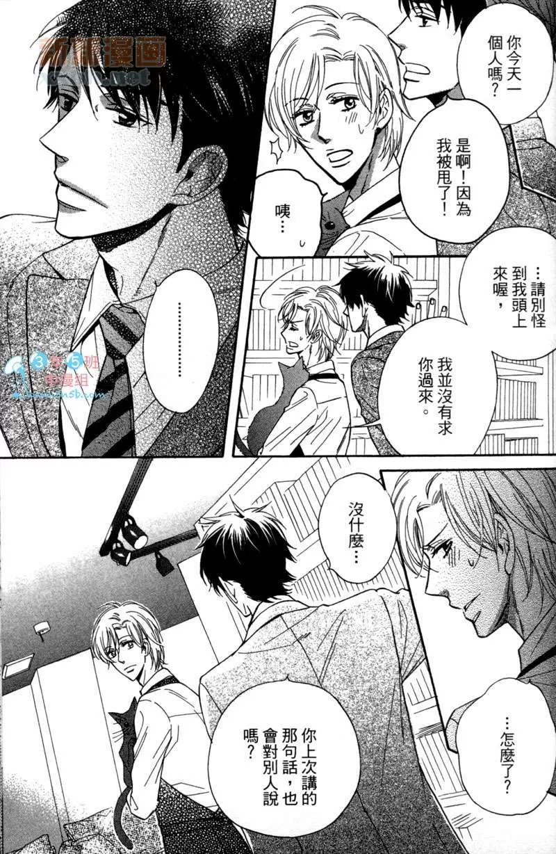 《闪闪发亮的日子》漫画最新章节 第1卷 免费下拉式在线观看章节第【170】张图片