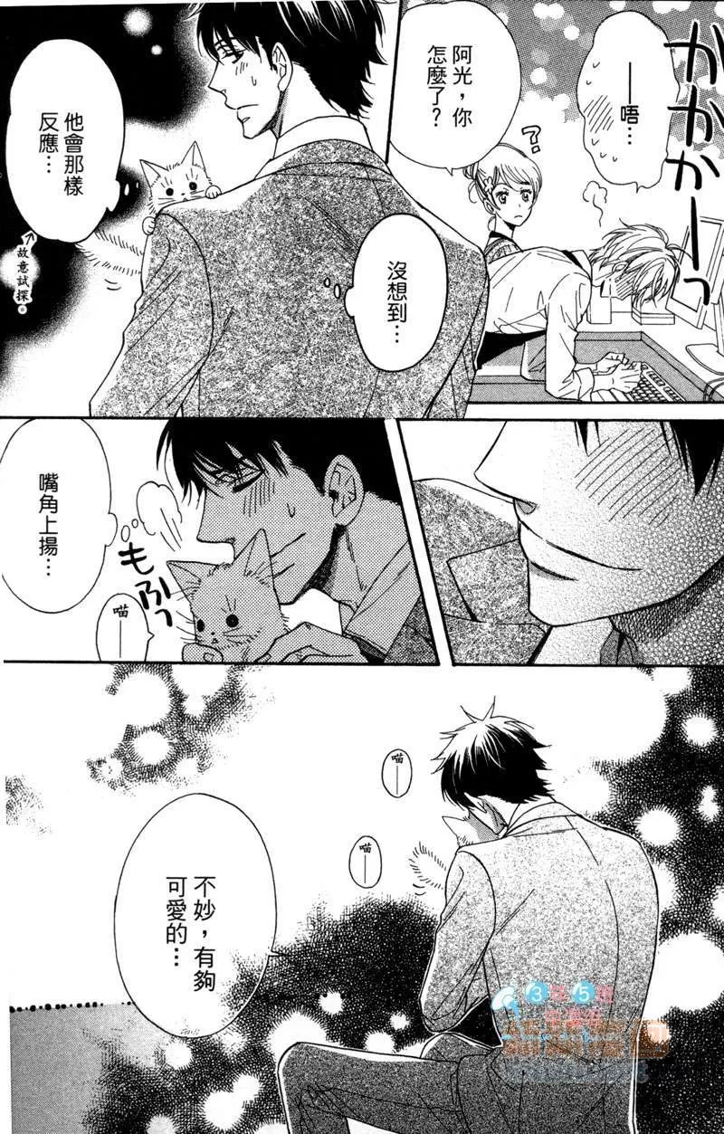 《闪闪发亮的日子》漫画最新章节 第1卷 免费下拉式在线观看章节第【173】张图片