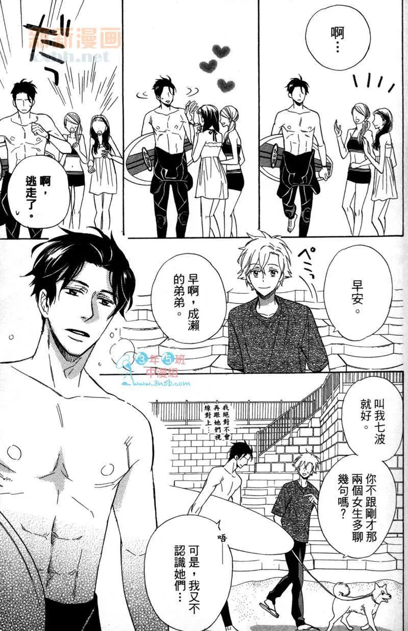 《闪闪发亮的日子》漫画最新章节 第1卷 免费下拉式在线观看章节第【16】张图片