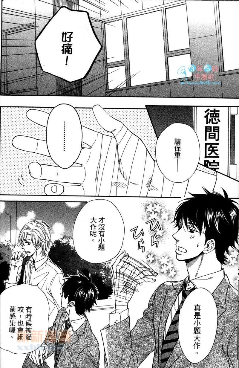 《闪闪发亮的日子》漫画最新章节 第1卷 免费下拉式在线观看章节第【177】张图片