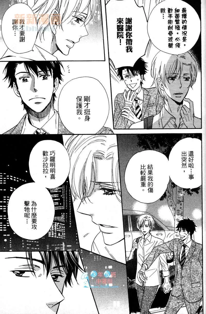 《闪闪发亮的日子》漫画最新章节 第1卷 免费下拉式在线观看章节第【178】张图片