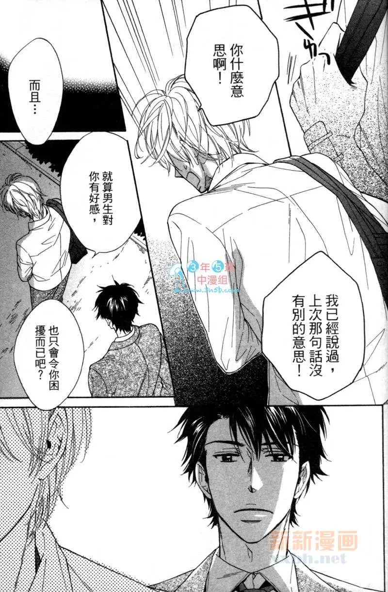 《闪闪发亮的日子》漫画最新章节 第1卷 免费下拉式在线观看章节第【180】张图片