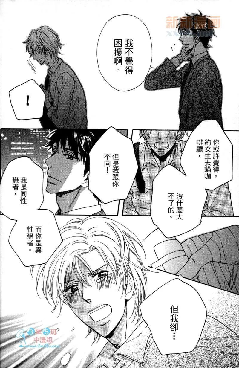 《闪闪发亮的日子》漫画最新章节 第1卷 免费下拉式在线观看章节第【181】张图片