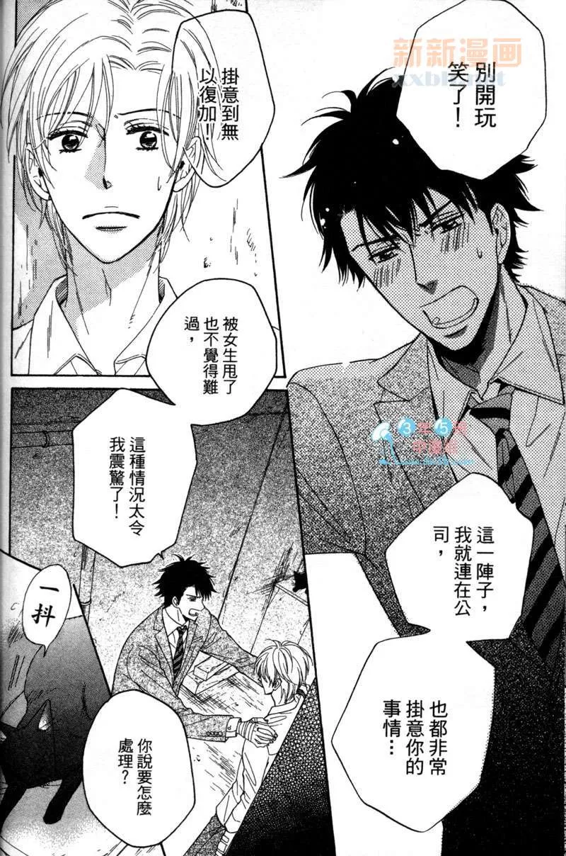 《闪闪发亮的日子》漫画最新章节 第1卷 免费下拉式在线观看章节第【183】张图片