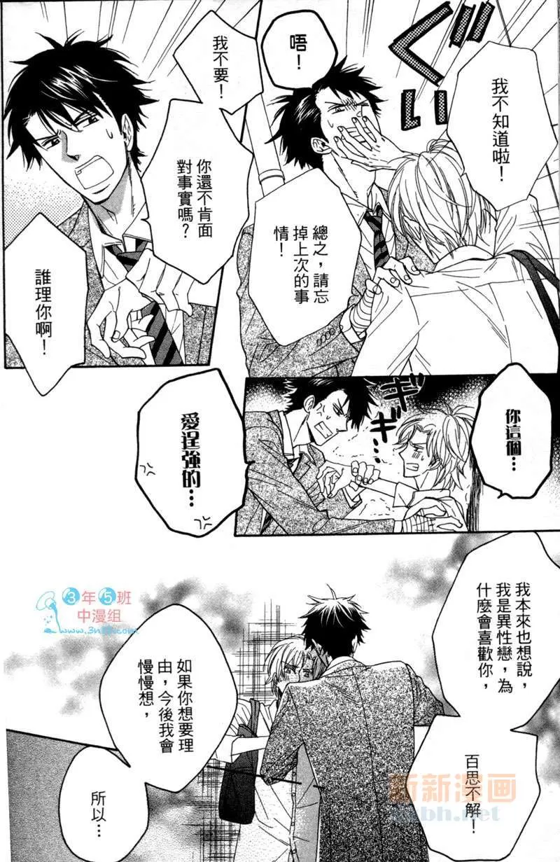 《闪闪发亮的日子》漫画最新章节 第1卷 免费下拉式在线观看章节第【185】张图片