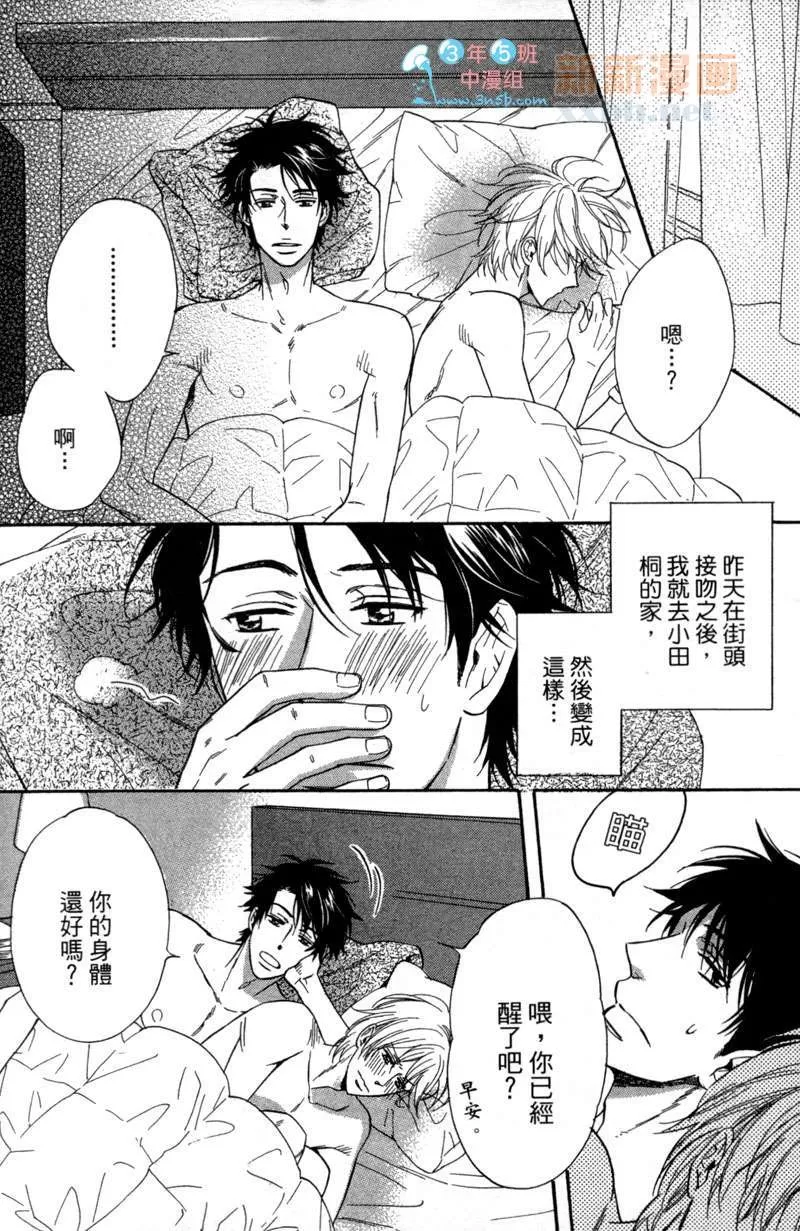 《闪闪发亮的日子》漫画最新章节 第1卷 免费下拉式在线观看章节第【189】张图片