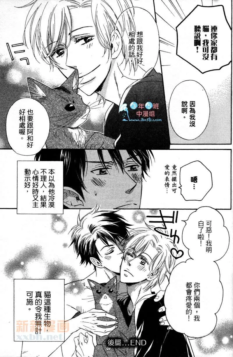 《闪闪发亮的日子》漫画最新章节 第1卷 免费下拉式在线观看章节第【192】张图片