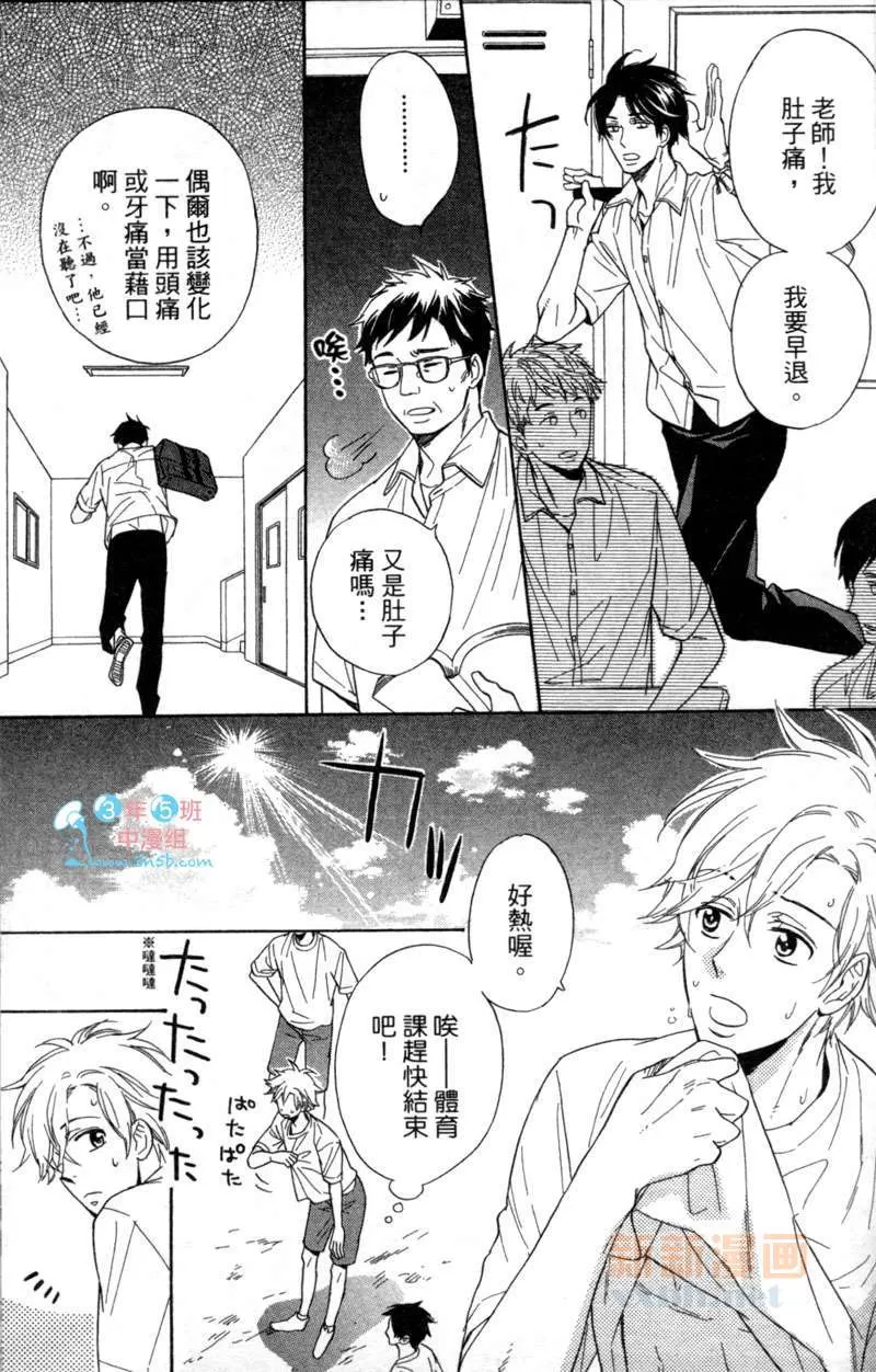 《闪闪发亮的日子》漫画最新章节 第1卷 免费下拉式在线观看章节第【28】张图片