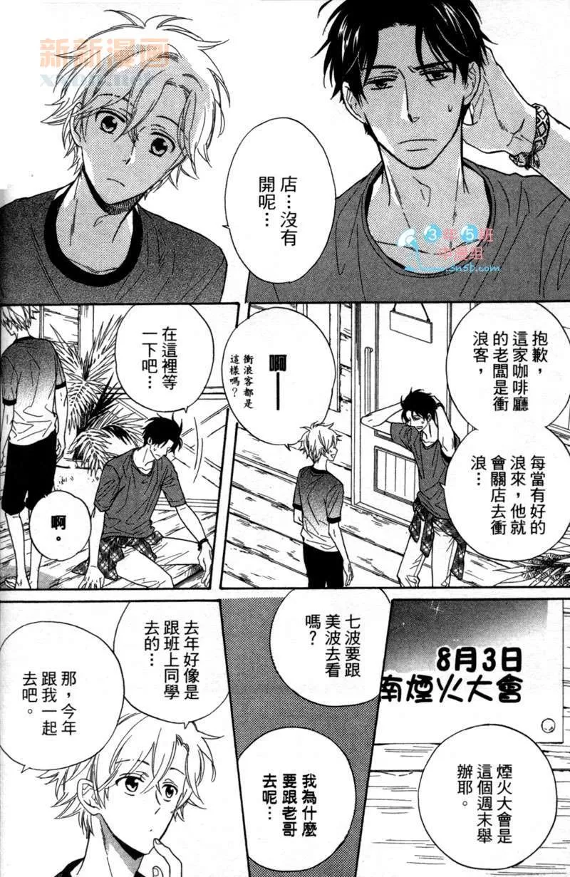 《闪闪发亮的日子》漫画最新章节 第1卷 免费下拉式在线观看章节第【47】张图片