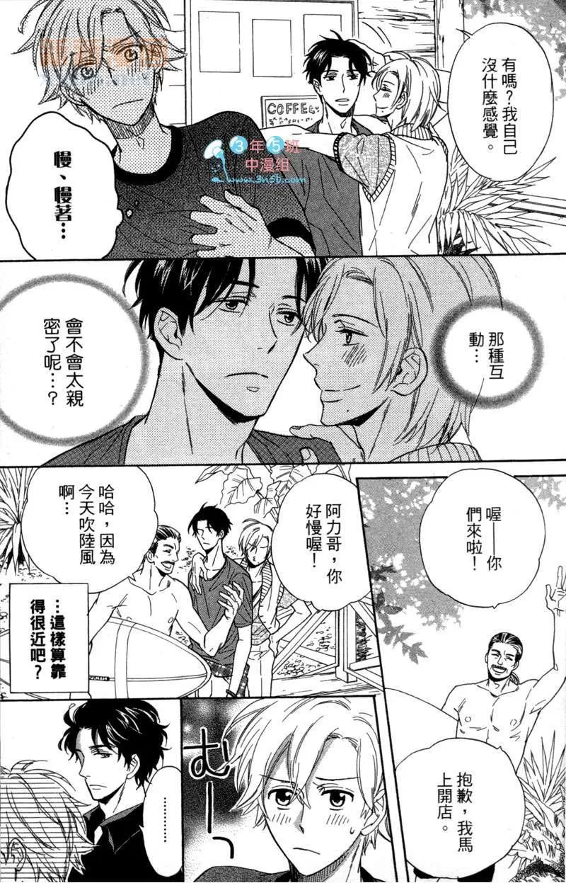 《闪闪发亮的日子》漫画最新章节 第1卷 免费下拉式在线观看章节第【50】张图片