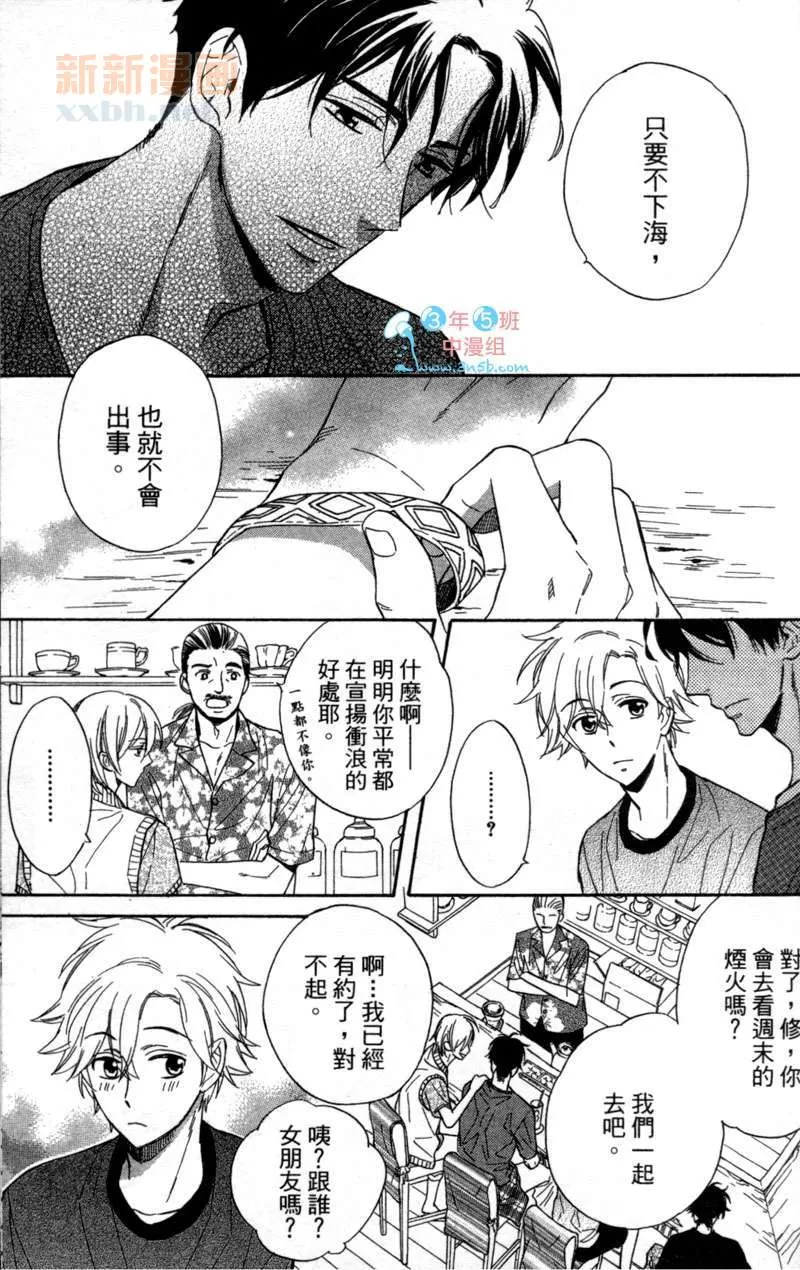 《闪闪发亮的日子》漫画最新章节 第1卷 免费下拉式在线观看章节第【56】张图片