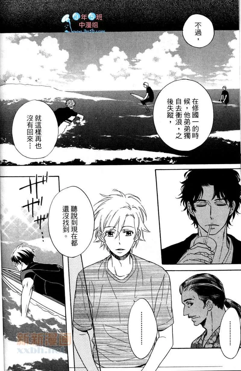 《闪闪发亮的日子》漫画最新章节 第1卷 免费下拉式在线观看章节第【77】张图片