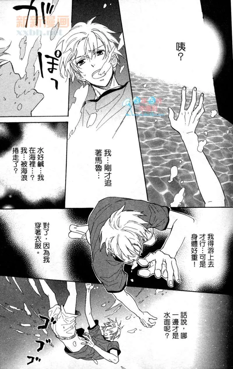 《闪闪发亮的日子》漫画最新章节 第1卷 免费下拉式在线观看章节第【92】张图片