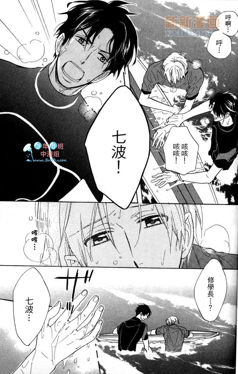 《闪闪发亮的日子》漫画最新章节 第1卷 免费下拉式在线观看章节第【94】张图片