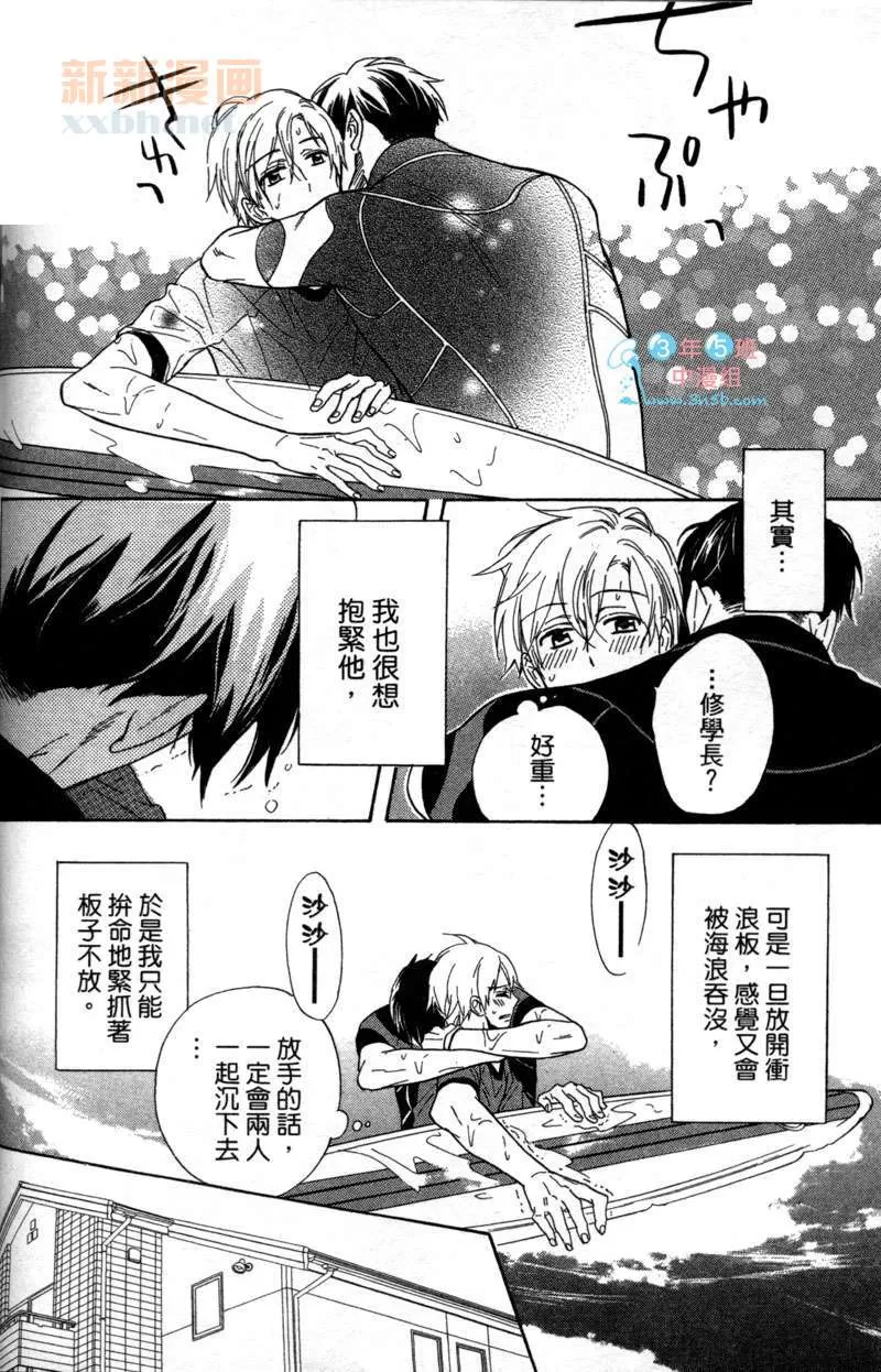 《闪闪发亮的日子》漫画最新章节 第1卷 免费下拉式在线观看章节第【95】张图片