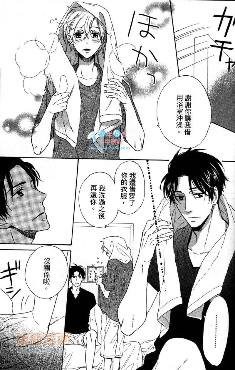 《闪闪发亮的日子》漫画最新章节 第1卷 免费下拉式在线观看章节第【96】张图片