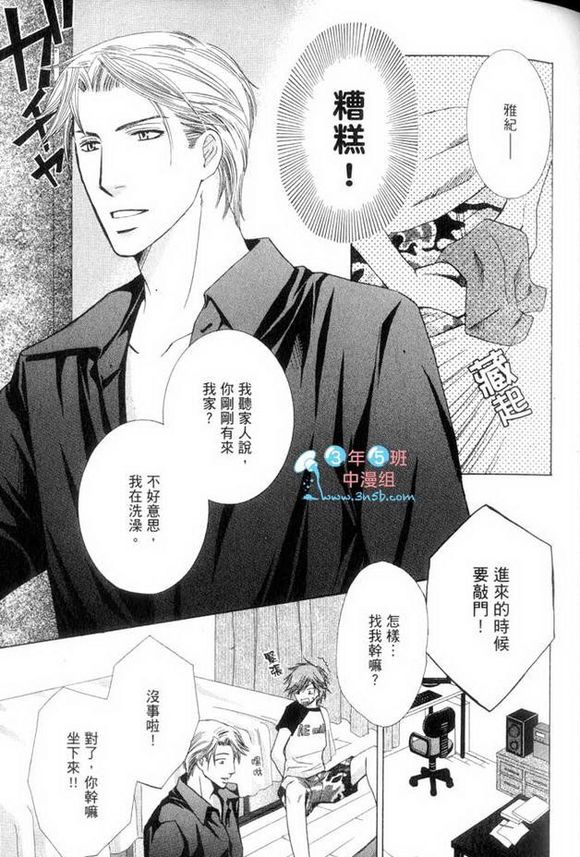 《内裤小偷》漫画最新章节 第1话 免费下拉式在线观看章节第【2】张图片