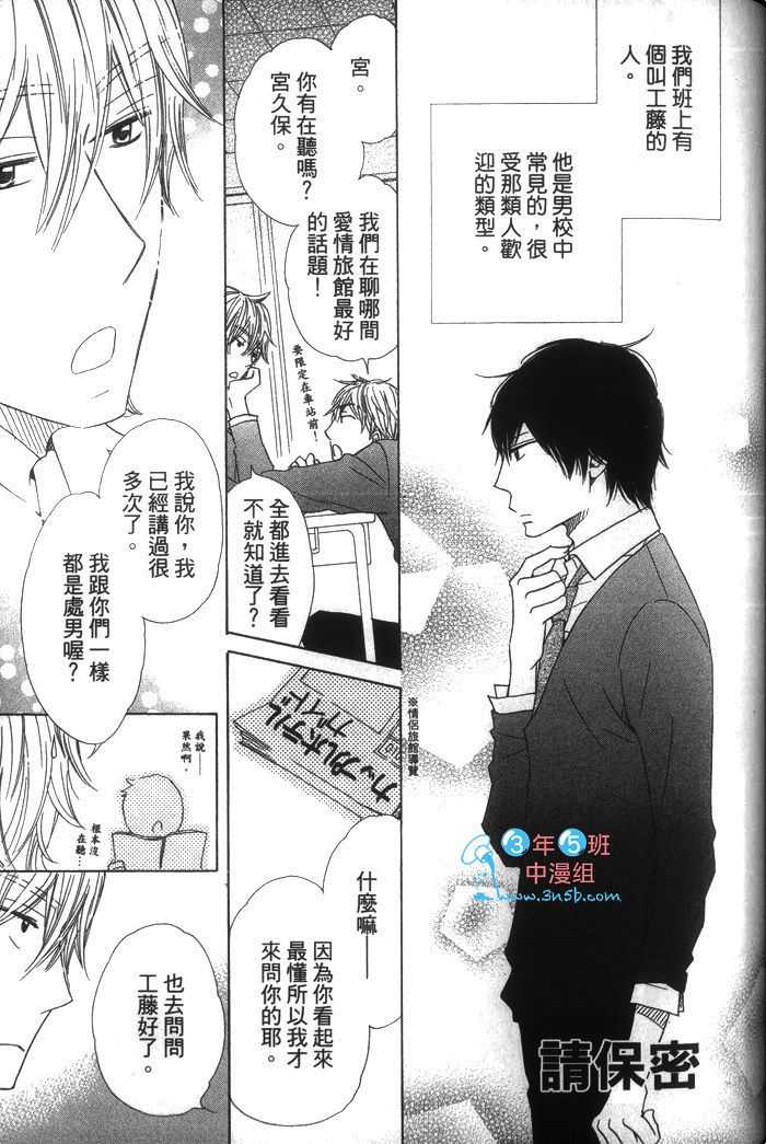 《不能告诉任何人》漫画最新章节 第1卷 免费下拉式在线观看章节第【129】张图片