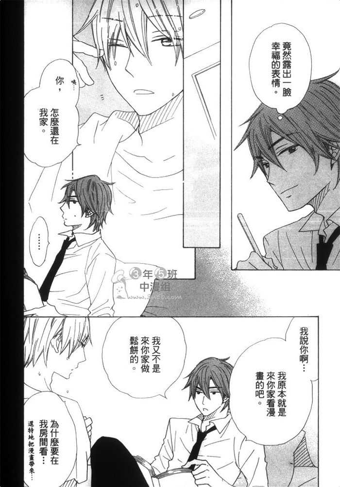 《不能告诉任何人》漫画最新章节 第1卷 免费下拉式在线观看章节第【16】张图片