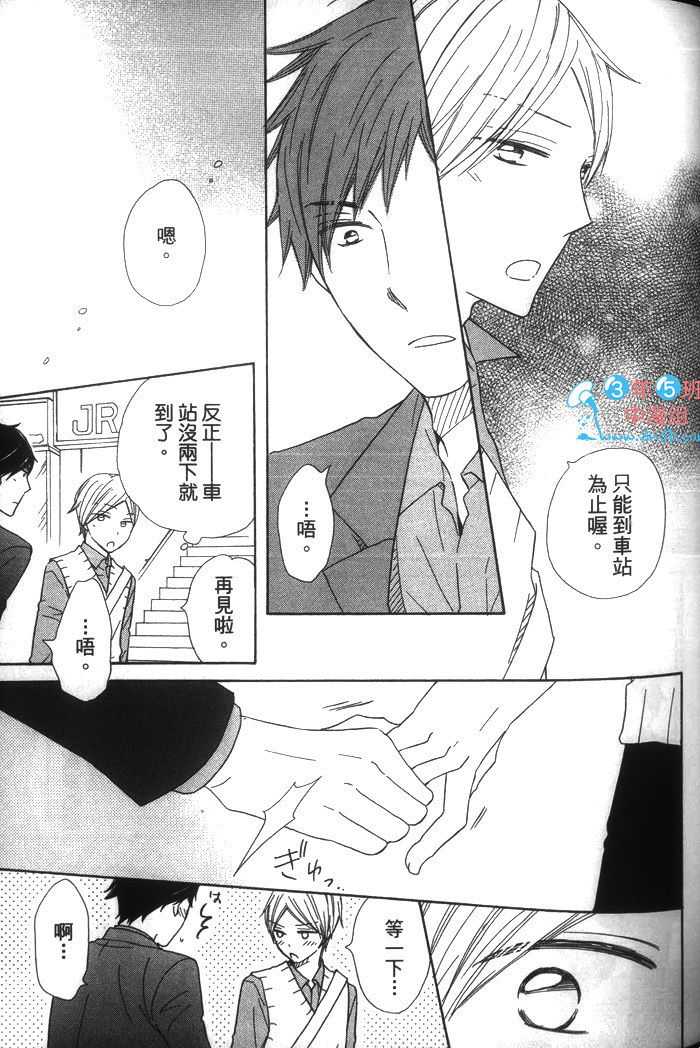 《不能告诉任何人》漫画最新章节 第1卷 免费下拉式在线观看章节第【81】张图片