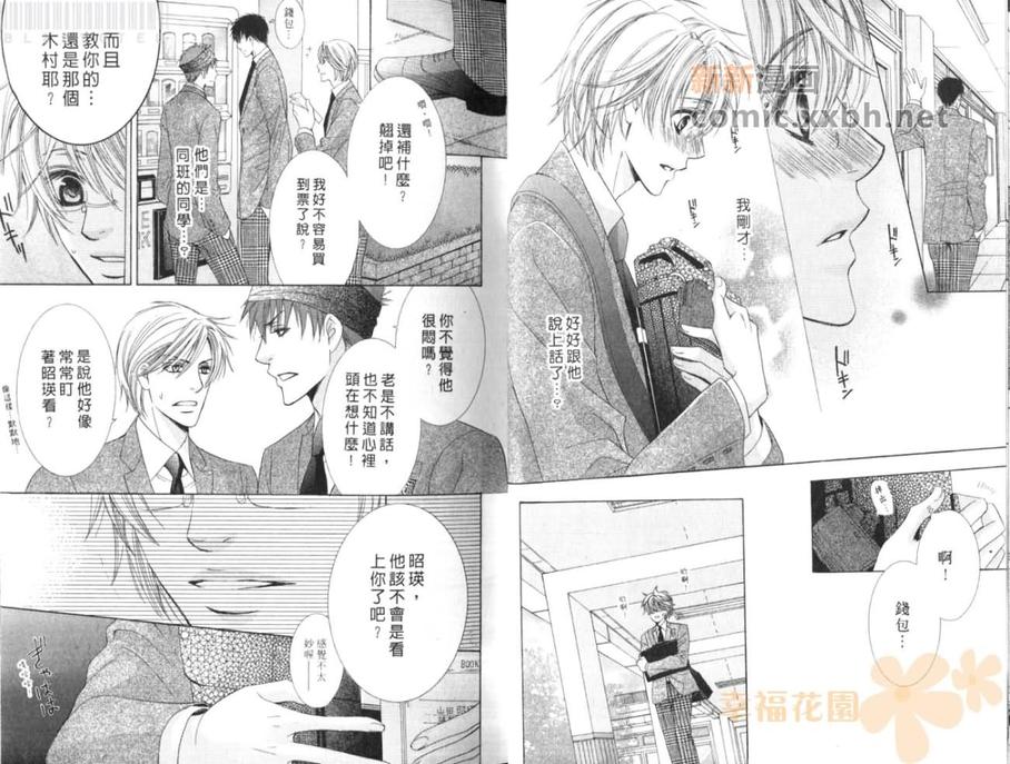 《猫★热呼吸》漫画最新章节 第1卷 免费下拉式在线观看章节第【9】张图片